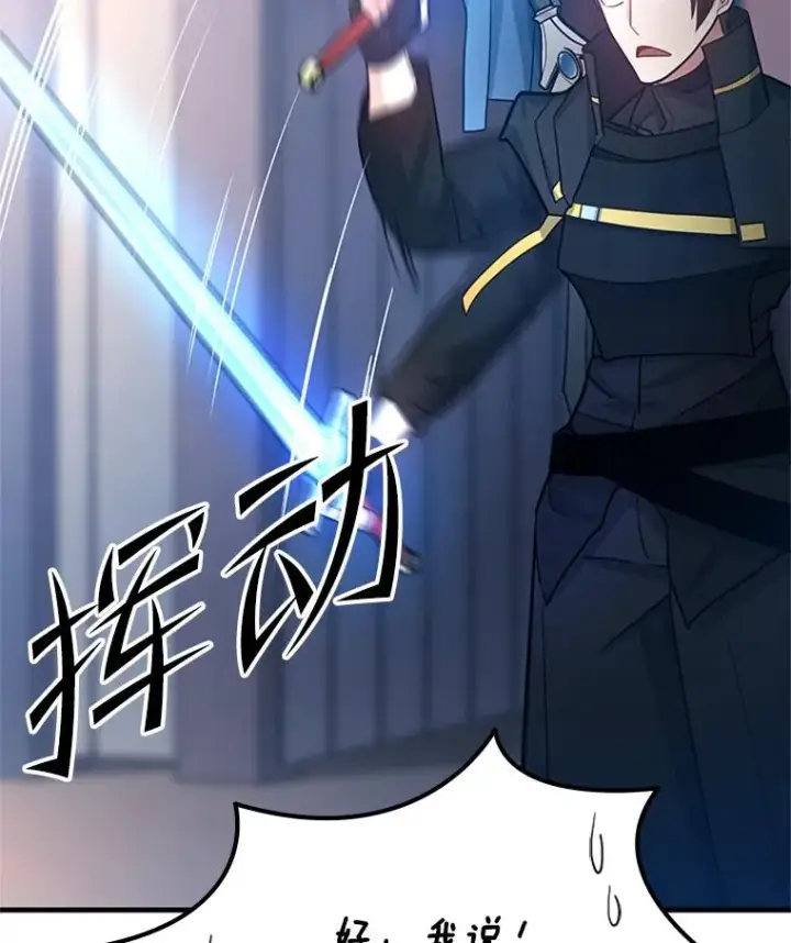 漫画《新手关卡太难了》193.毫无收获第123张图