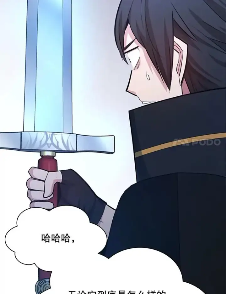漫画《新手关卡太难了》193.毫无收获第139张图