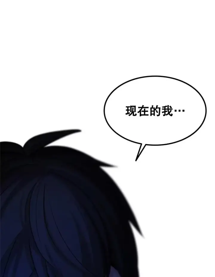 漫画《新手关卡太难了》193.毫无收获第143张图