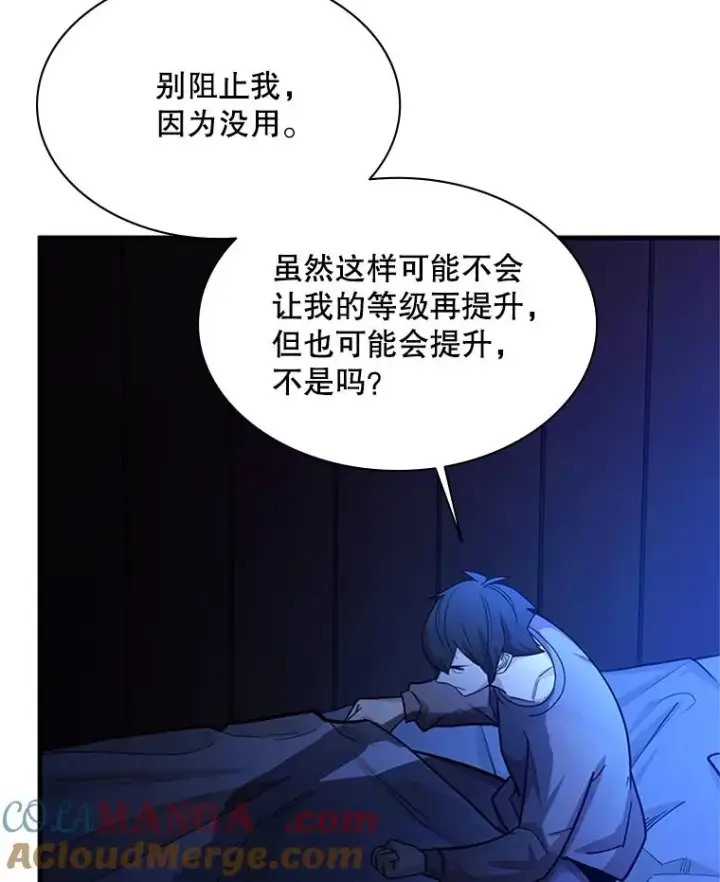 漫画《新手关卡太难了》193.毫无收获第17张图