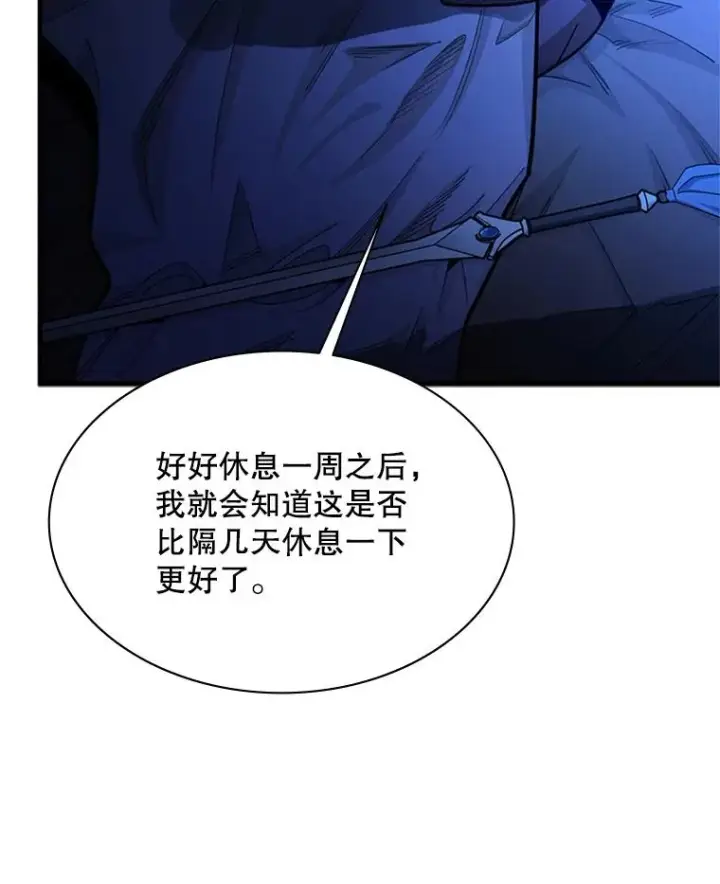 漫画《新手关卡太难了》193.毫无收获第18张图