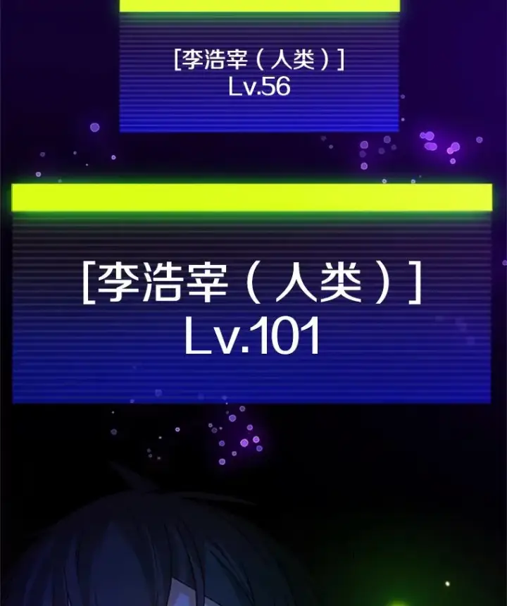 漫画《新手关卡太难了》193.毫无收获第2张图