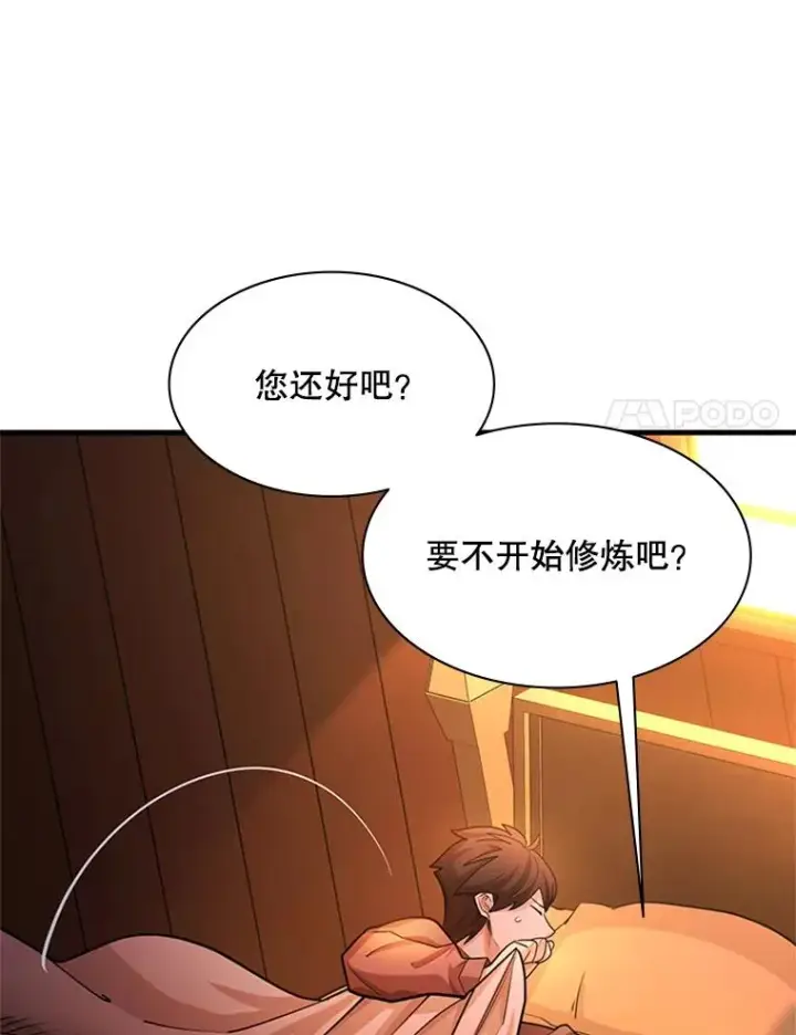 漫画《新手关卡太难了》193.毫无收获第32张图