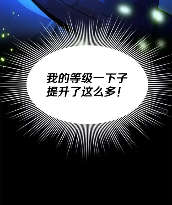 漫画《新手关卡太难了》193.毫无收获第4张图