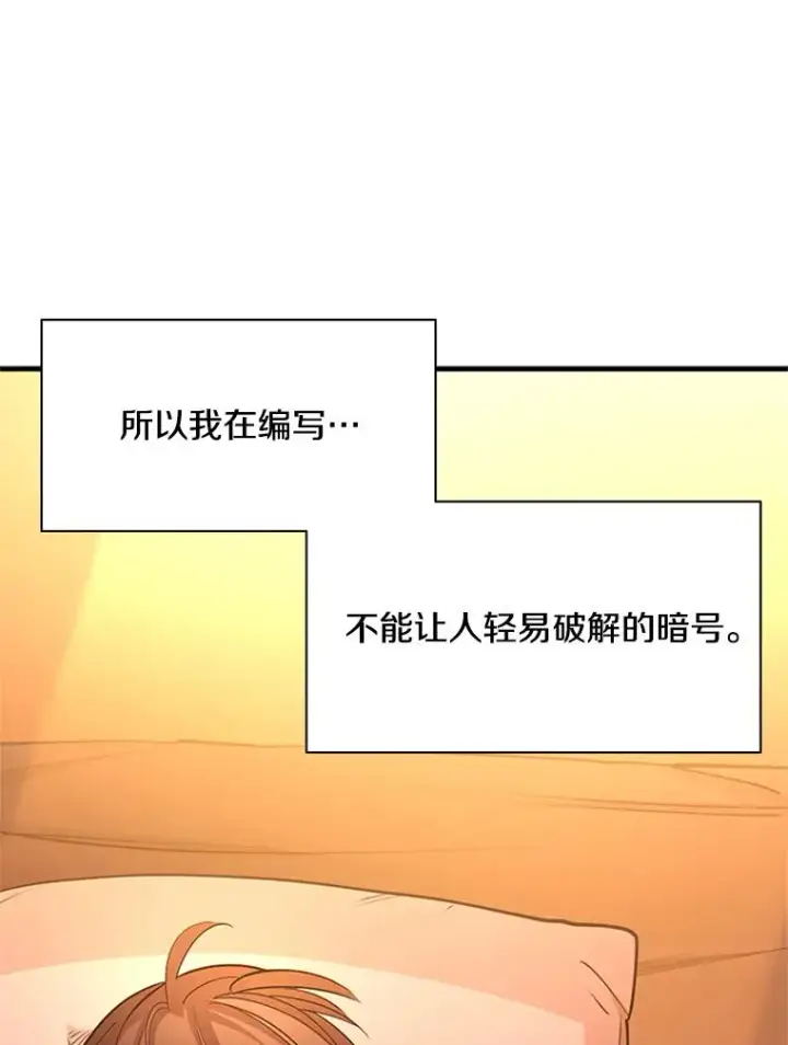 漫画《新手关卡太难了》193.毫无收获第44张图