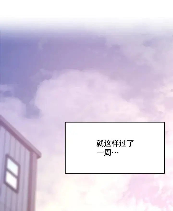 漫画《新手关卡太难了》193.毫无收获第67张图