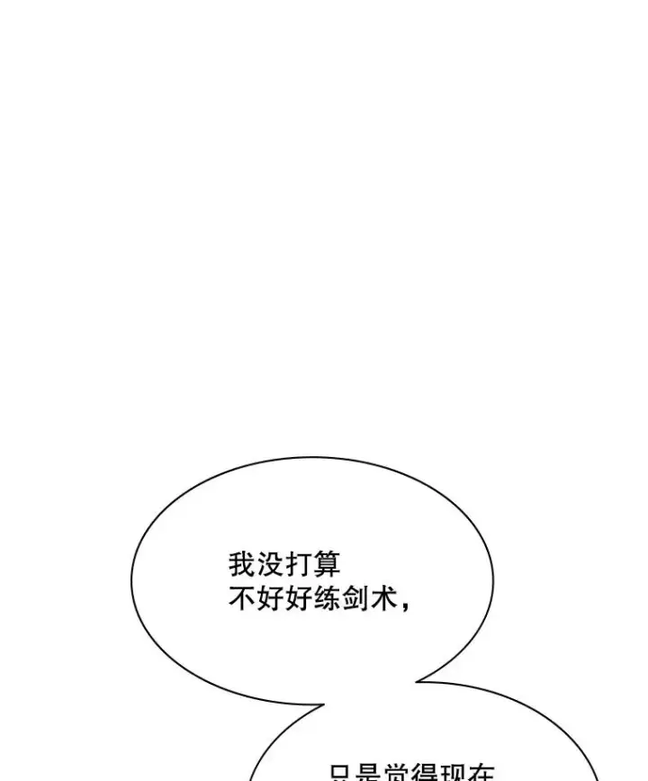 漫画《新手关卡太难了》193.毫无收获第84张图