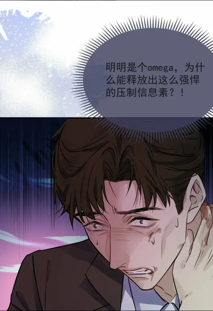 漫画《兄诱弟不恭》第1话 哥哥，求你救救我第13张图