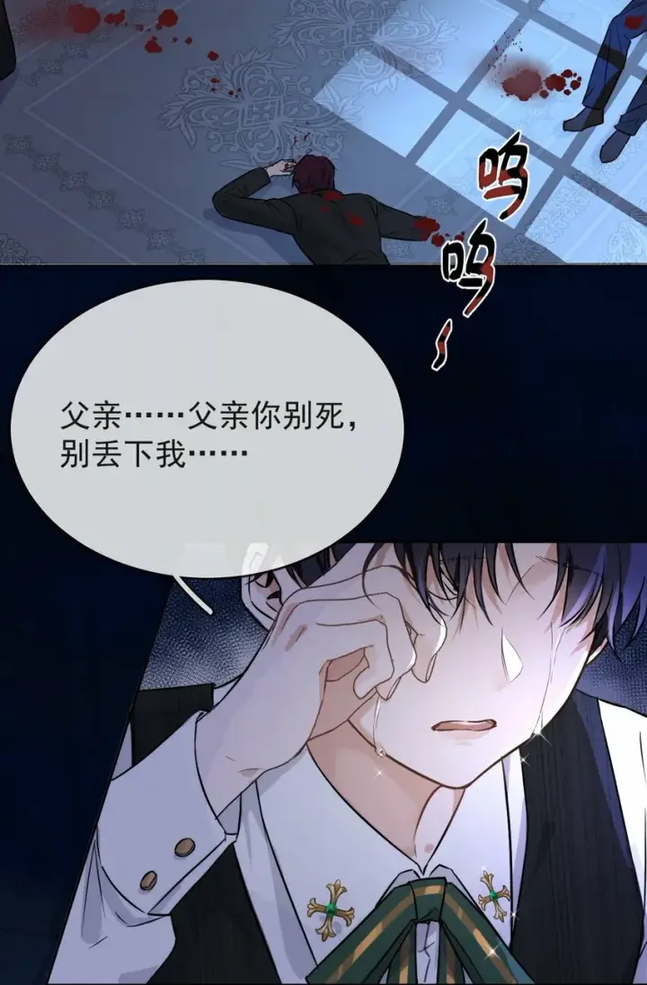 漫画《兄诱弟不恭》第1话 哥哥，求你救救我第24张图