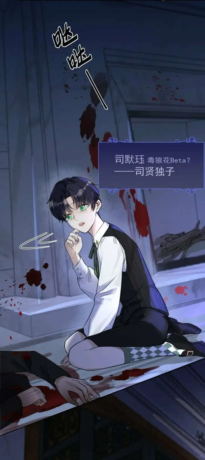 漫画《兄诱弟不恭》第1话 哥哥，求你救救我第25张图