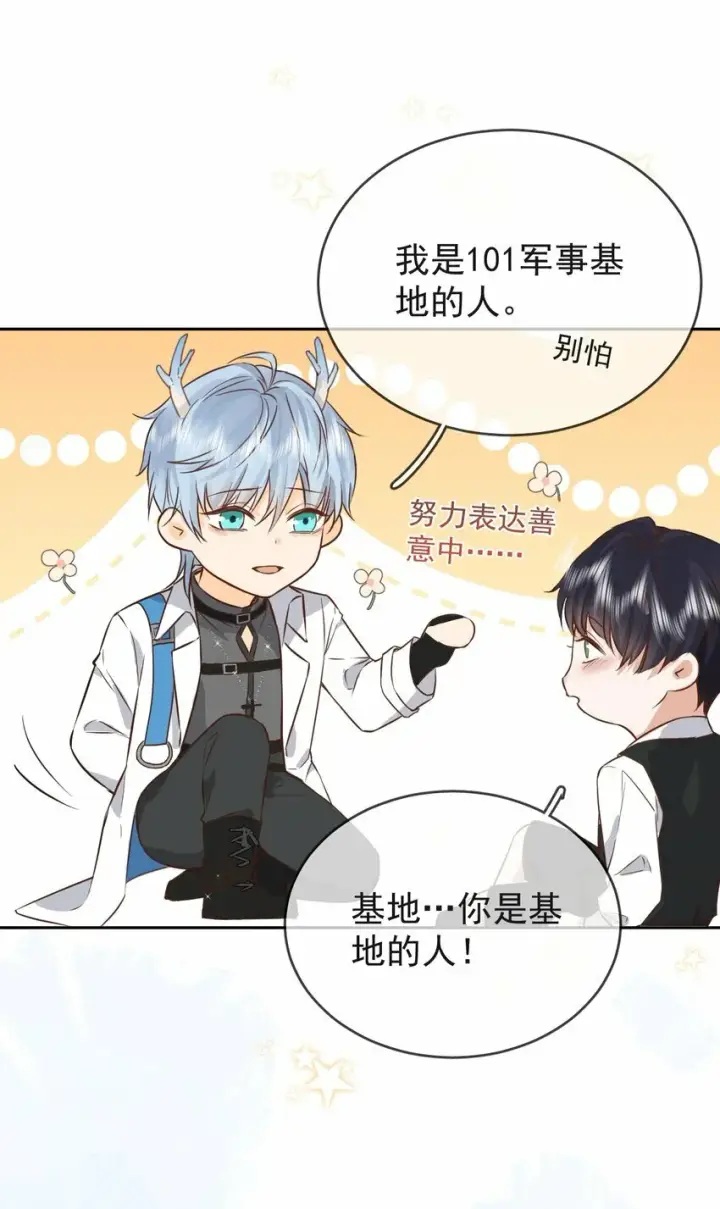 漫画《兄诱弟不恭》第1话 哥哥，求你救救我第32张图