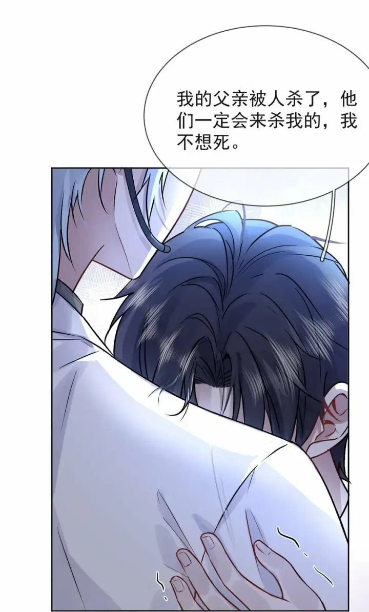 漫画《兄诱弟不恭》第1话 哥哥，求你救救我第34张图