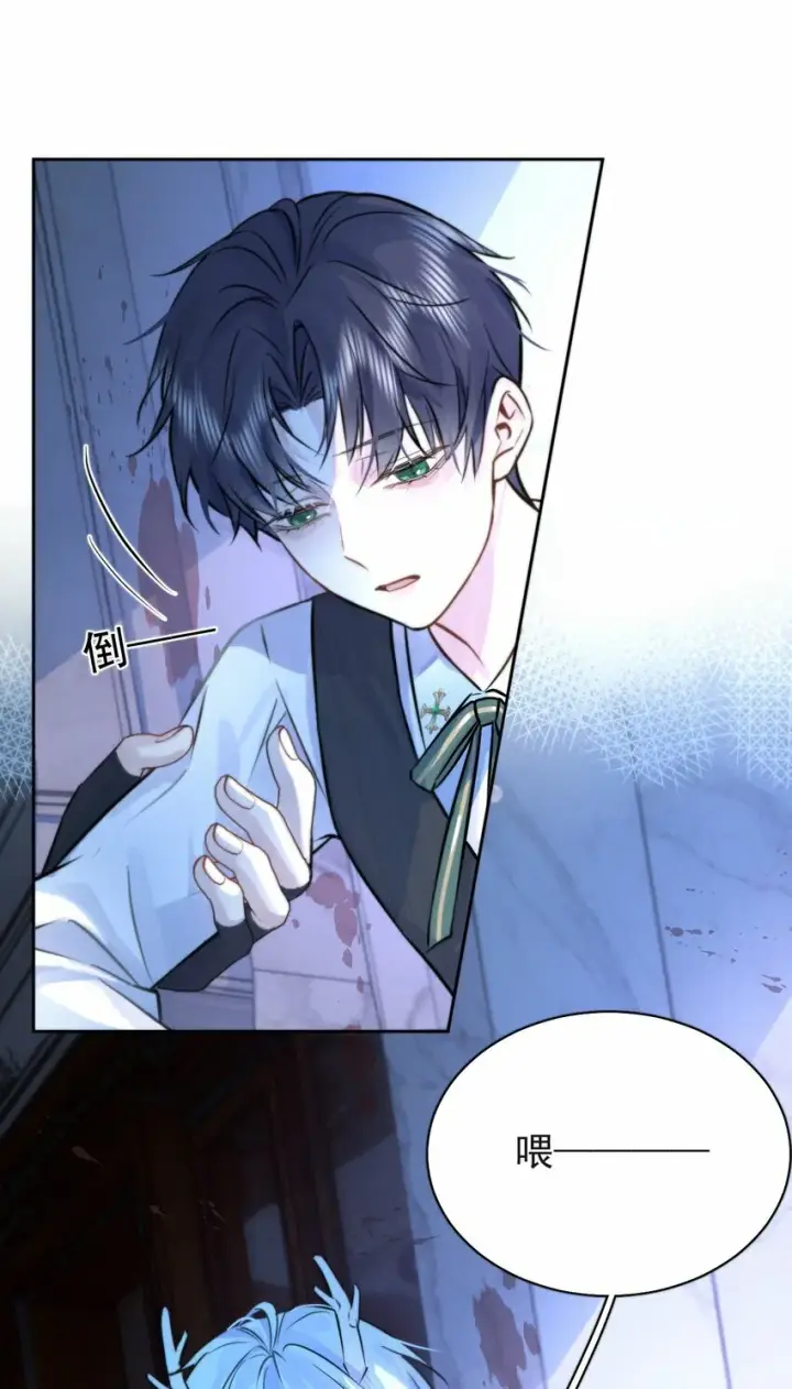 漫画《兄诱弟不恭》第1话 哥哥，求你救救我第41张图