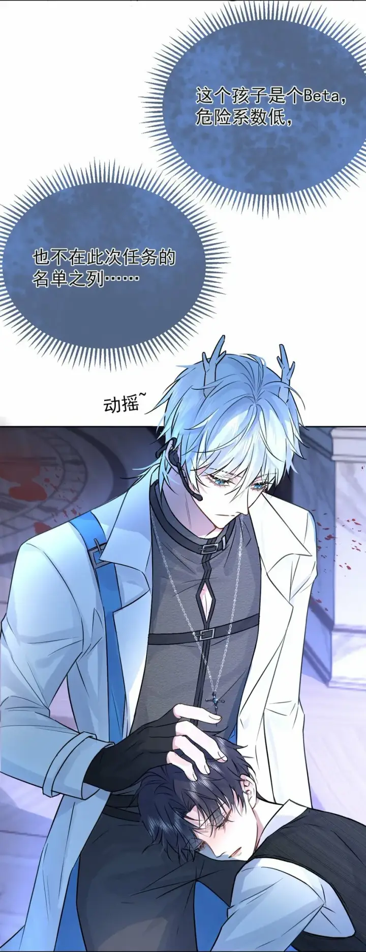漫画《兄诱弟不恭》第1话 哥哥，求你救救我第43张图