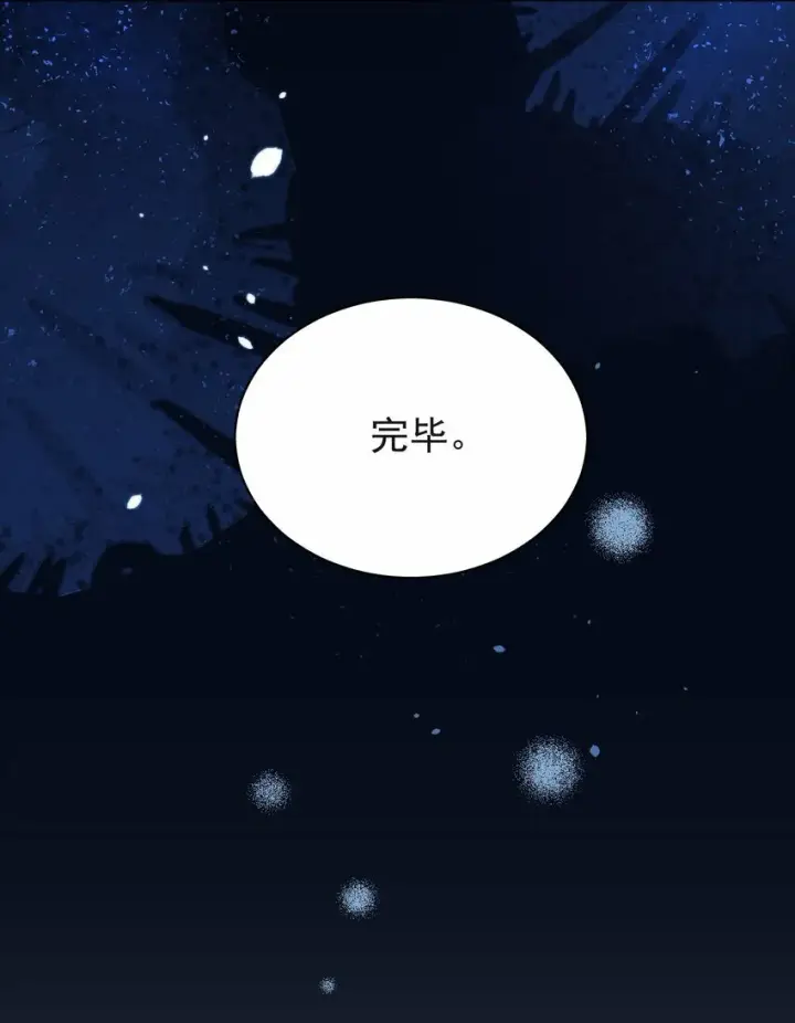 漫画《兄诱弟不恭》第1话 哥哥，求你救救我第48张图