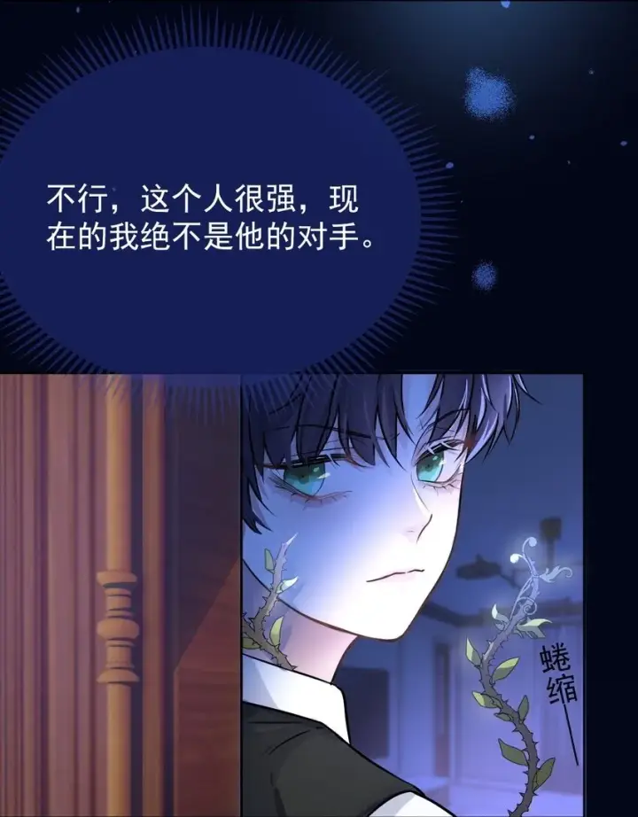 漫画《兄诱弟不恭》第1话 哥哥，求你救救我第50张图