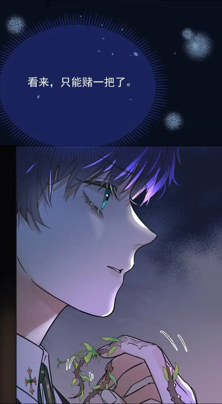 漫画《兄诱弟不恭》第1话 哥哥，求你救救我第51张图