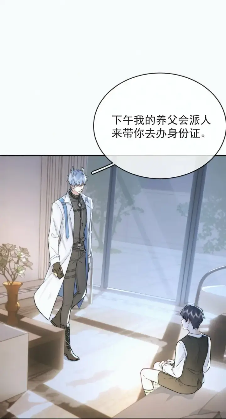 漫画《兄诱弟不恭》第2话 能跟你一起睡吗？第10张图