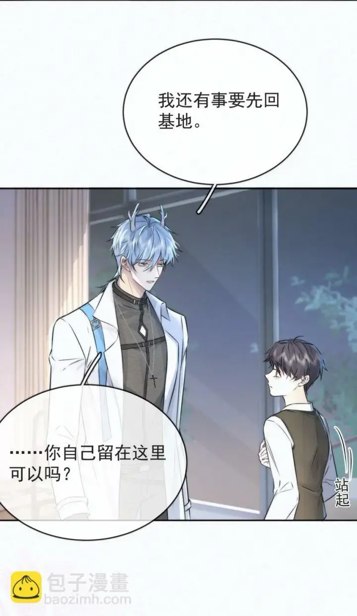 漫画《兄诱弟不恭》第2话 能跟你一起睡吗？第11张图