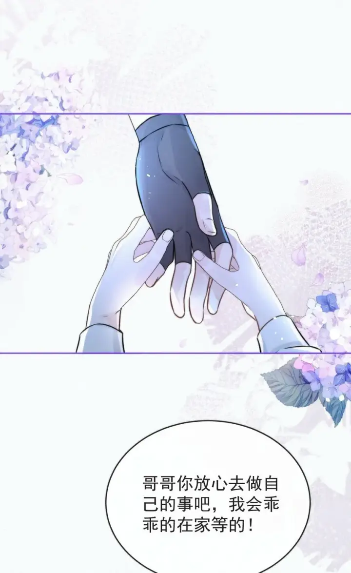 漫画《兄诱弟不恭》第2话 能跟你一起睡吗？第12张图