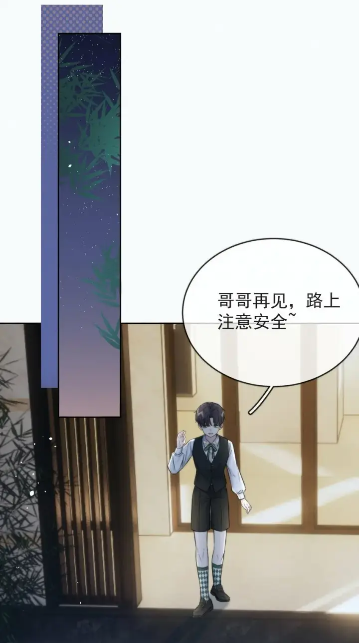 漫画《兄诱弟不恭》第2话 能跟你一起睡吗？第15张图