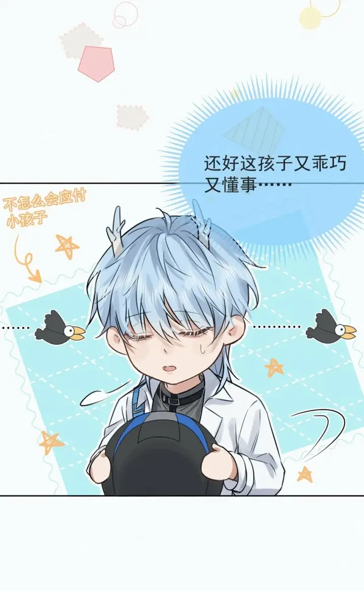 漫画《兄诱弟不恭》第2话 能跟你一起睡吗？第17张图