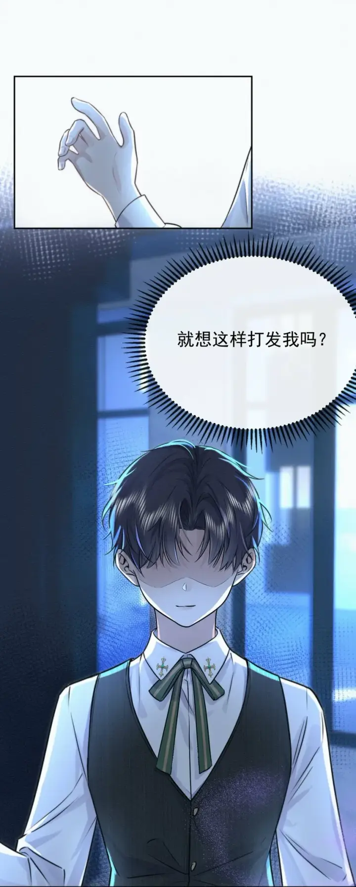 漫画《兄诱弟不恭》第2话 能跟你一起睡吗？第18张图