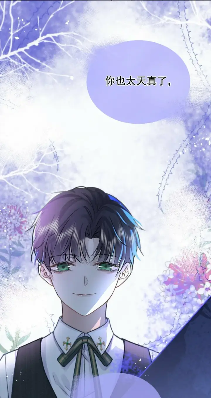 漫画《兄诱弟不恭》第2话 能跟你一起睡吗？第19张图