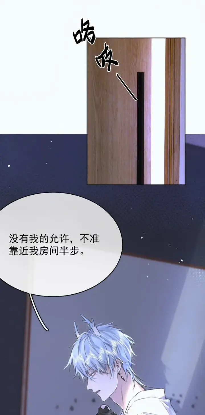 漫画《兄诱弟不恭》第2话 能跟你一起睡吗？第26张图