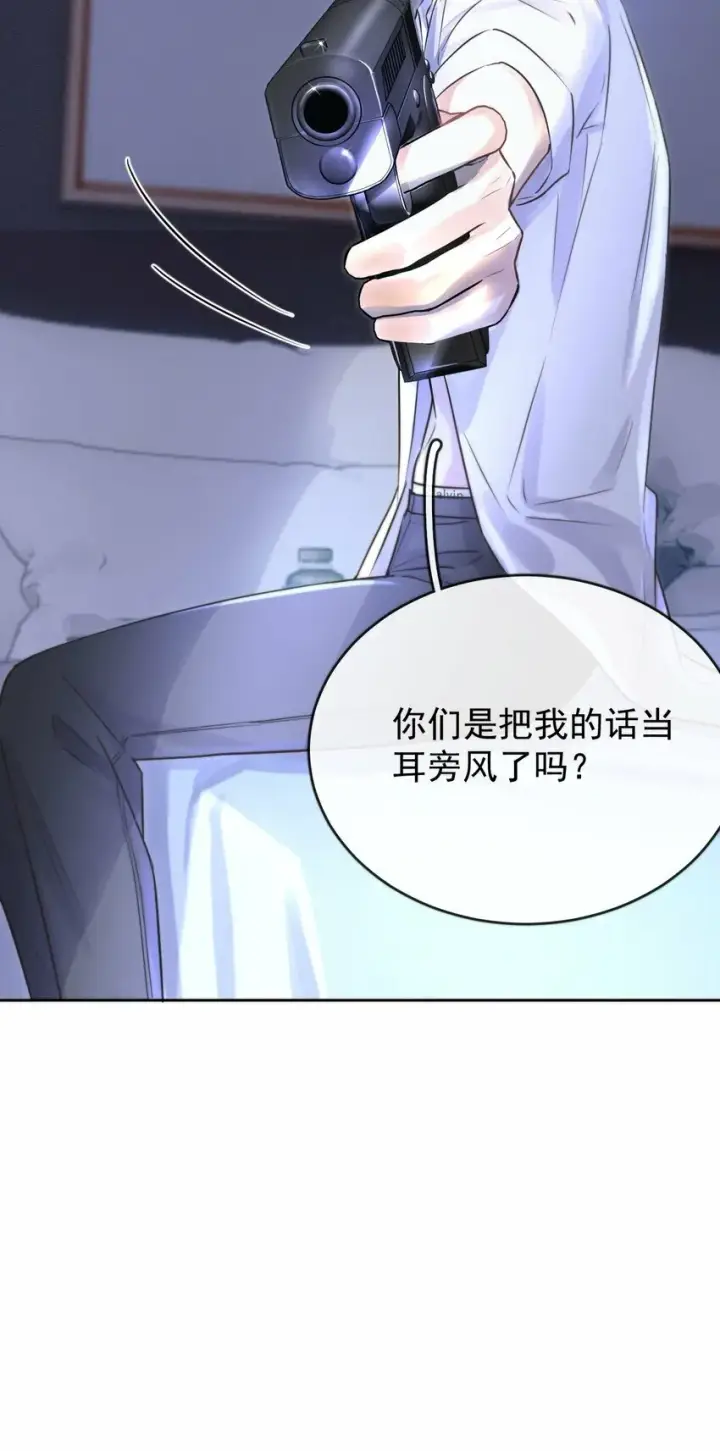 漫画《兄诱弟不恭》第2话 能跟你一起睡吗？第27张图