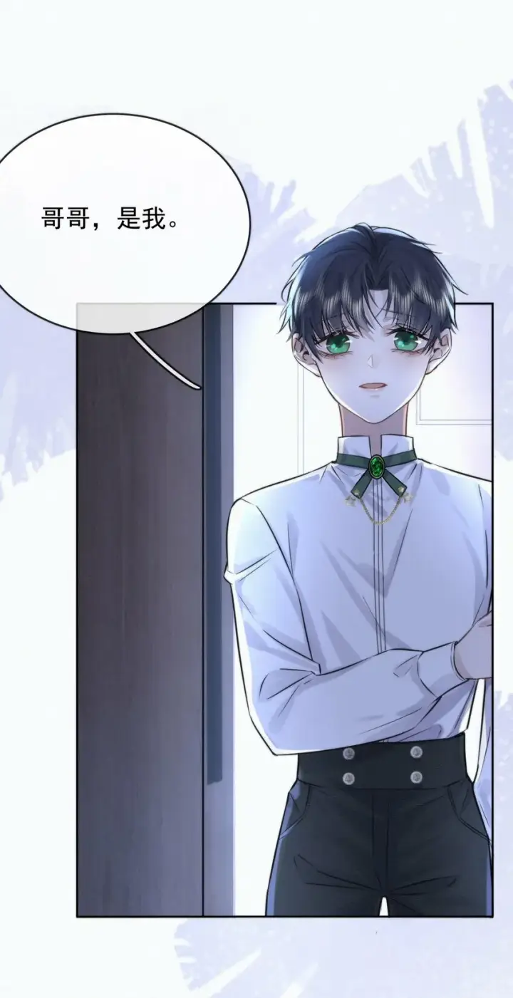 漫画《兄诱弟不恭》第2话 能跟你一起睡吗？第28张图