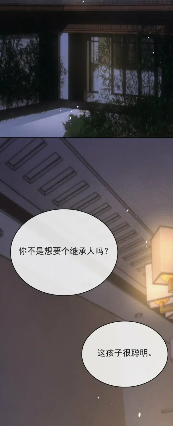 漫画《兄诱弟不恭》第2话 能跟你一起睡吗？第3张图