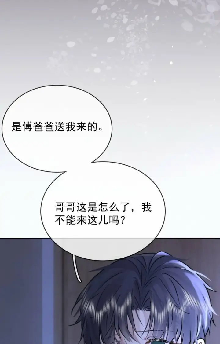 漫画《兄诱弟不恭》第2话 能跟你一起睡吗？第33张图