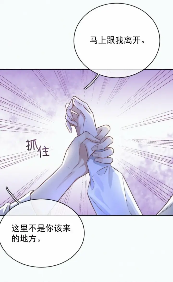 漫画《兄诱弟不恭》第2话 能跟你一起睡吗？第36张图