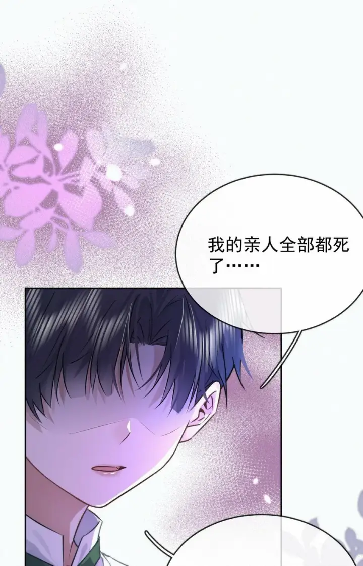 漫画《兄诱弟不恭》第2话 能跟你一起睡吗？第37张图