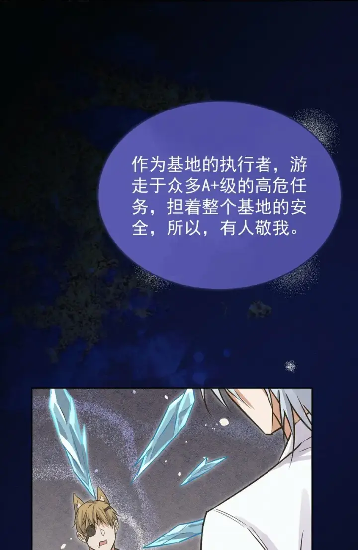 漫画《兄诱弟不恭》第2话 能跟你一起睡吗？第46张图
