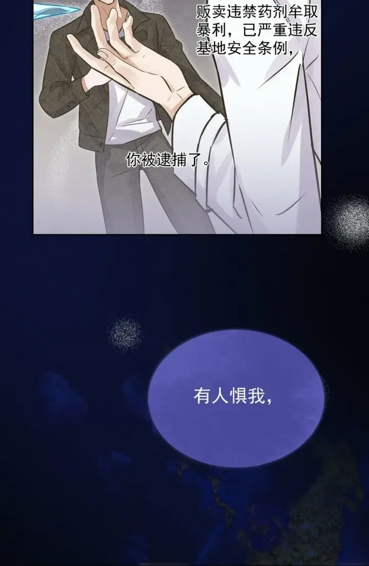 漫画《兄诱弟不恭》第2话 能跟你一起睡吗？第47张图