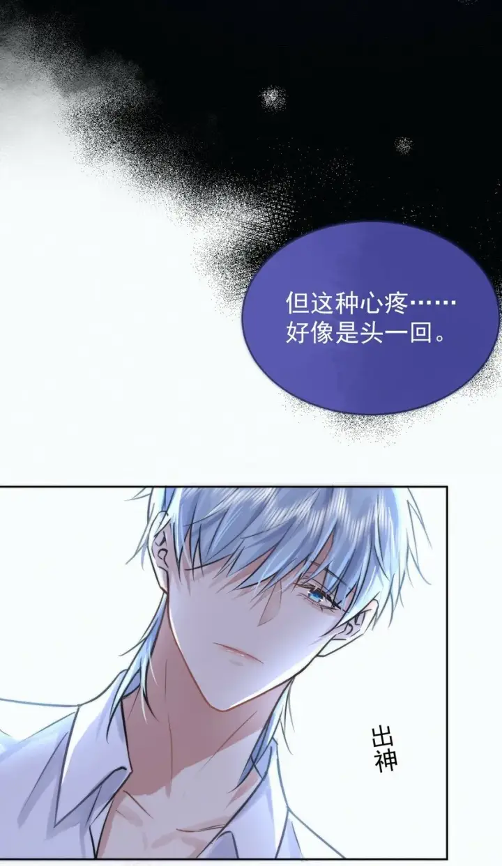 漫画《兄诱弟不恭》第2话 能跟你一起睡吗？第49张图