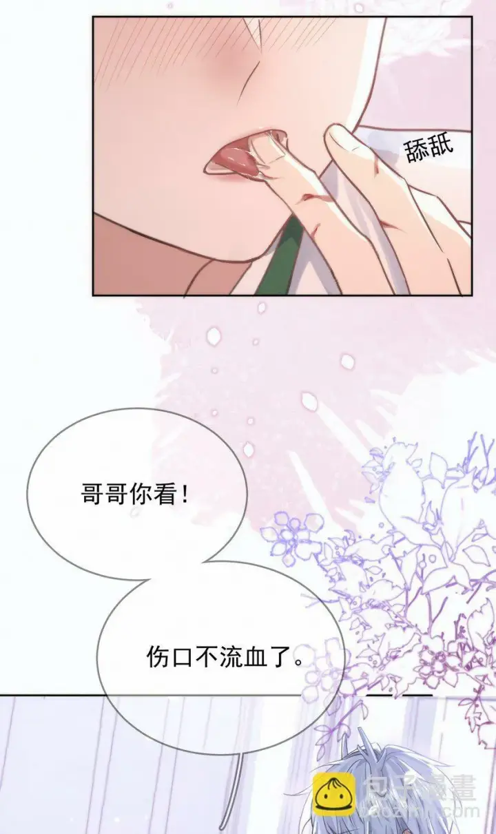 漫画《兄诱弟不恭》第2话 能跟你一起睡吗？第51张图