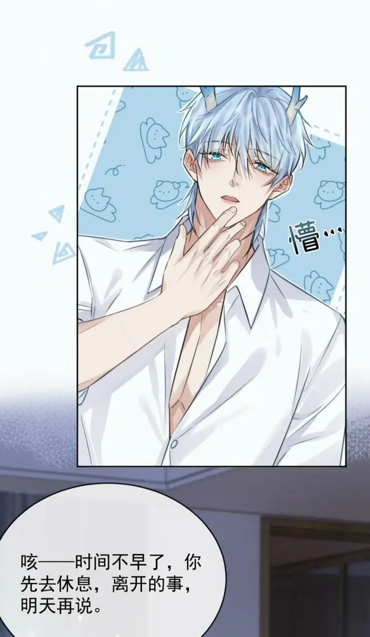 漫画《兄诱弟不恭》第2话 能跟你一起睡吗？第53张图