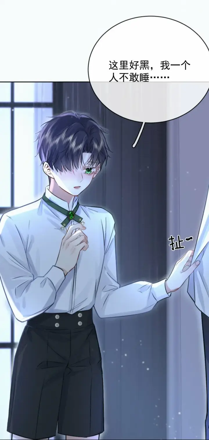 漫画《兄诱弟不恭》第2话 能跟你一起睡吗？第55张图
