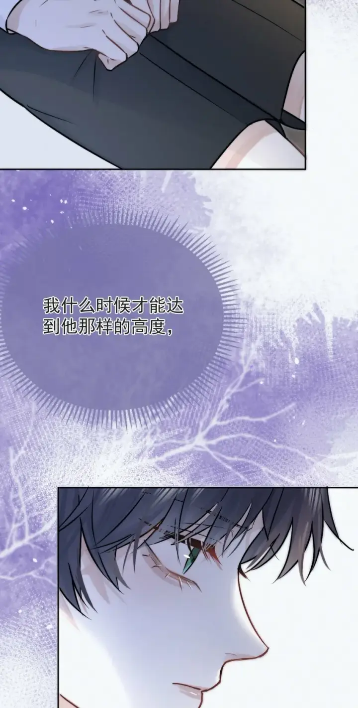 漫画《兄诱弟不恭》第2话 能跟你一起睡吗？第8张图