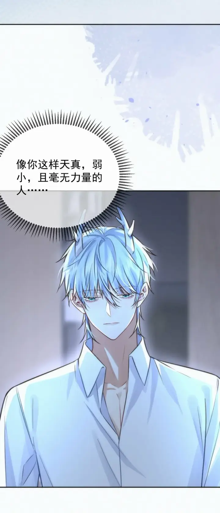 漫画《兄诱弟不恭》第3话 最亲密最信任的人第17张图