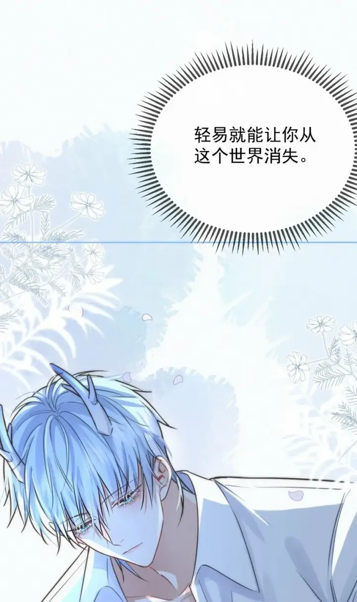 漫画《兄诱弟不恭》第3话 最亲密最信任的人第18张图