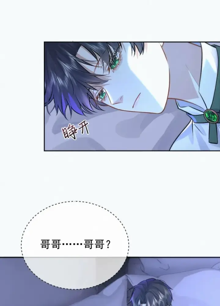 漫画《兄诱弟不恭》第3话 最亲密最信任的人第25张图