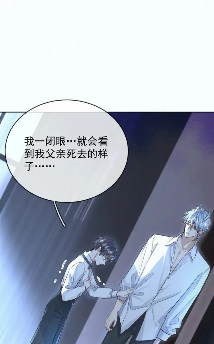 漫画《兄诱弟不恭》第3话 最亲密最信任的人第3张图