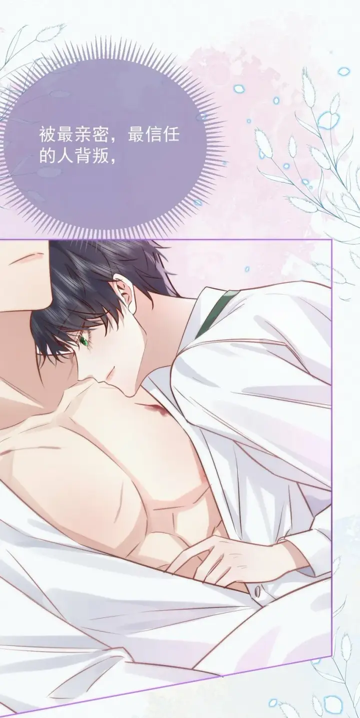 漫画《兄诱弟不恭》第3话 最亲密最信任的人第30张图