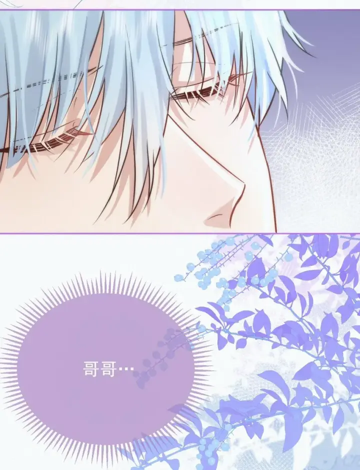 漫画《兄诱弟不恭》第3话 最亲密最信任的人第32张图