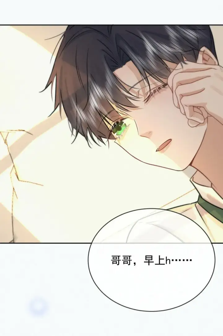 漫画《兄诱弟不恭》第3话 最亲密最信任的人第41张图