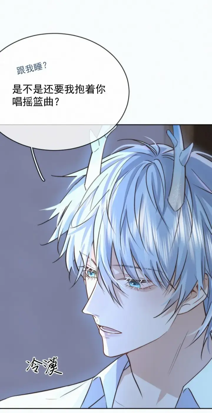 漫画《兄诱弟不恭》第3话 最亲密最信任的人第5张图